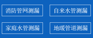 宿松县暗管漏水检测